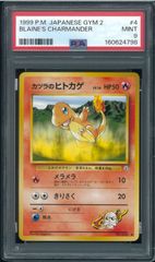 PSA9 カラカラ 旧裏 ポケモンジャングル - メルカリ