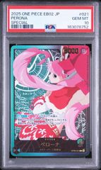 PSA10】 ウタ 金文字 アニメ 25th コレクション ワンピースカード