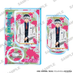 マリッジトキシン アクリルスタンド 中川桃壱 新品 未開封品 正規品 【KADOKAWA】のサムネイル