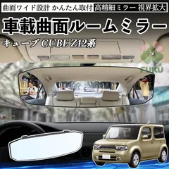 2026年最新】キューブ ドアミラーの人気アイテム - メルカリ