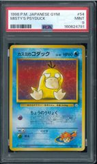 PSA9 カスミのゴルダック 極美品リーダーズスタジアムポケモンカード