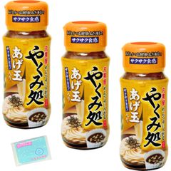 Ｍｏｎｏｌｏｇ Sｔｙｌｅ やくみ処 あげ玉入り 26g ×3本セット ★スラスラ本舗オリジナルポケットティッシュ付き★ 
