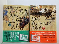 武田信玄 津本 陽 上中下巻 全ての巻に帯付属 - メルカリ