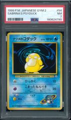 PSA8 カスミのコダック ポケモンジム第1弾 ハナダシティジム カスミ