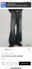 cignature ワイド デニム パンツ レトロブルー (S size)のサムネイル