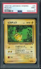 PSA9 ピカチュウ 拡張シート第1弾（青版） Pikachu No.025 旧裏