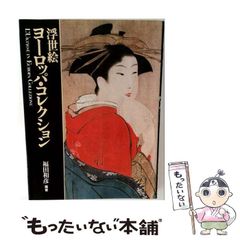 中古】 母と子の幼稚園知育百科 学習コース 3 (どうぶつおともだち