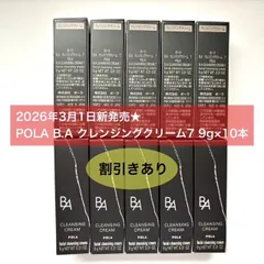 【2026年3月1日発売★新生・POLA最高峰ブランドB.A 第7世代 】B.A クレンジングクリーム7 9g×10本 ポーラ baクレンジングクリームのサムネイル
