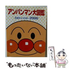 【中古】 母と子の幼稚園知育百科（学習コース　3） 中古】 母と子の幼稚園知育百科 学習コース 3 (どうぶつおともだち