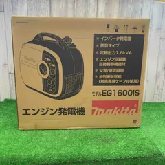 2026年最新】eg1600isの人気アイテム - メルカリ