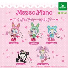 Mezzo Piano フィギュアキーホルダー 全5種セット - メルカリ