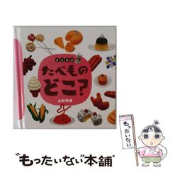 中古】 母と子の幼稚園知育百科 学習コース 3 (どうぶつおともだち