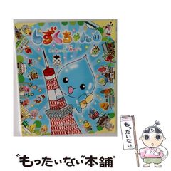 中古】 項羽と劉邦 第1巻 運命の出会い (MF文庫 11-1) / 寺島優
