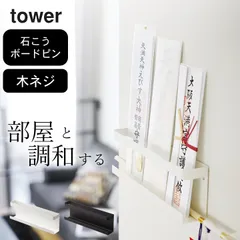新品 【山崎実業 tower】 神札ホルダー タワー クッチーナ 送料無料 神札立 神札ホルダー お札 収納 破魔矢立て 破魔矢 スタンド 神棚 破魔矢 置き お札立て 壁掛け お札立て おしゃれのサムネイル