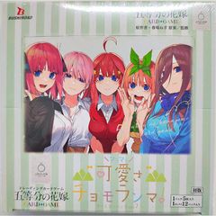 新品未開封】五等分の花嫁 vol.7「ママに恋して チョモランマ」初版
