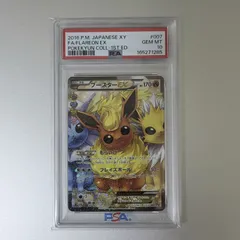 PSA10】ブースターEX RR ポケキュンコレクション007/032 1st ED - メルカリ