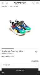 ステラ マッカートニー スニーカー 36 ステラマッカートニーキッズのサムネイル