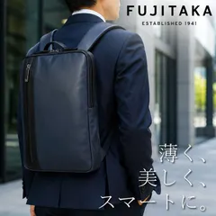 フジタカ レザーリュック フィット 610502 FUJITAKA 日本製 A4 ネイビー 紺 FT by FUJITAKA 本革 オールレザー スリム 薄型 薄マチ スマート 定価49,500円 新品 未使用のサムネイル