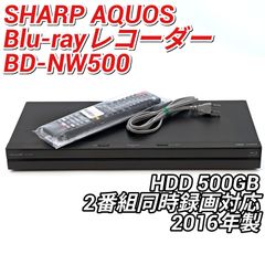 ◇動作品ジャンク◇シャープBD-NW500◇2番組同時録画◇リモコン◇取扱