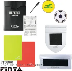 フィンタ FINTA フットサル レフェリースターターセット ワッペン2種付き カードケース トスコイン 記録用紙 えんぴつ 警告カード 退場カード ワッペンガード 審判 初心者 部活動  FT3800 -のサムネイル