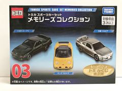 トミカ スポーツカーセット メモリーズコレクション 03 一番くじ