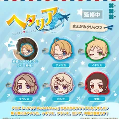 2026年最新】ヘタリアWorld☆STARSの人気アイテム - メルカリ