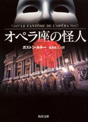 八木澤教司 輝ける夏の日へ、オペラ座の怪人 - メルカリ