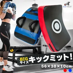 キック ミット トレーニング 大型 軽量 2カラー 3グリップ 片手 両手 ダミーミット パンチミット トレーニングミット キックミット ボクシング 格闘技 空手 キックボクシング サンドバッグ ジム 武道 コンビネーション ローのサムネイル