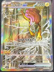 完全美品‼️ライコウex SAR MEGA ストームエメラルダ キラ 108/… ライコウex SAR MEGA 拡張パック ストームエメラルダ キラ 108