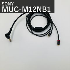 ソニー生産完了品SONY XBA-N3美品+SONY MUC-M12NB1新品 SONY XBA-N3 + MUC-M12NB1 純正ケーブル付 - メルカリ
