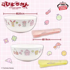 こびとづかん サラダボウル＆トングセット 全2種セットのサムネイル