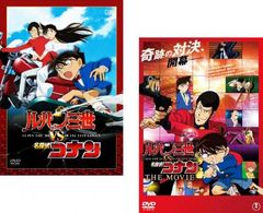 新品ケース交換済み 「 ルパン三世 VS 名探偵コナン 」 劇場版付 DVD2