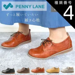 種類4：ダークブラウン/LL(24.5センチ~25.0センチ) Penny Lane ペニーレイン レースアップシューズ レディースシューズ ソフト素材 ふわふわインソール pl3148のサムネイル