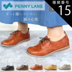種類15：ベージュ/L(24.0センチ~24.5センチ) Penny Lane ペニーレイン レースアップシューズ レディースシューズ ソフト素材 ふわふわインソール pl3148のサムネイル