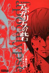 彼岸島 48日後・・・ コミック 1-51巻セット (講談社)（コミック