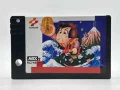 2026年最新】msx がんばれゴエモンの人気アイテム - メルカリ