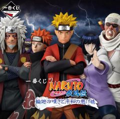 NARUTOナルト一番くじ 全賞フルコンプセット ※ちょこのっこのみ一つ