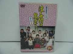 DVD 渡る世間は鬼ばかり パート1 BOX Ⅱ〈4枚組〉 未開封 - メルカリ