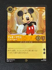 キングダムハーツTCG ミッキーマウス タイムレス・リバー 裏面白