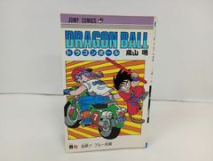 ドラゴンボール フルカラー 全初版 20冊 全帯付き ポストカード付き