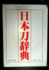 三省堂 豪華愛蔵版辞書セット 広辞林 新明解漢和辞典 - メルカリ