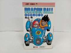 ☆良品☆ 旧表紙 ドラゴンボール 全巻セット 廃盤 名作 鳥山明 - メルカリ