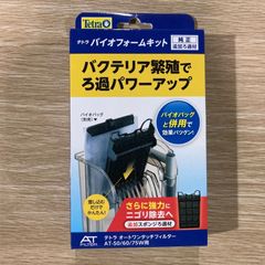 Tetra　テトラ　バイオフォームキット　純正　追加ろ過材