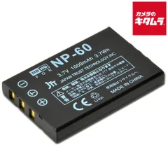 【新品】日本トラストテクノロジー MBH-NP-60 互換バッテリー MyBattery HQ For NP-60 《納期約１－２週間》のサムネイル