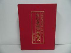 松下幸之助 理念研究 経営問答一問一答 木野親之 CD5巻〈全14章