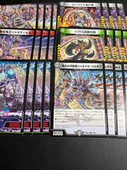 デモニオ　カリスマBEST新規4コン+モモキングダムX1枚 カリスマBEST デモニオ 新規4コン+パーツ カリスマックス モモ
