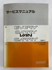 スズキ ジムニー660 V-JA11C/V-JA11V サービスマニュアル 3AT仕様 追補
