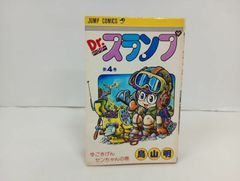 Dr.スランプ 8巻 ペンギン・グランプリの巻 初版本 鳥山明 - メルカリ
