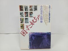 舘ひろし決戦地獄の要寒名古屋西部警察台本村川透 - メルカリ