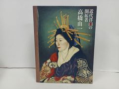 清代名家 篆隷大辞典 ☆【清代名家 篆隷大字典】中国書/漢籍/中国語の本/筆画索引・絵字方便
